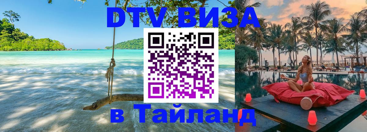 Виза ДТВ на 5 лет в Тайланд Кабул 